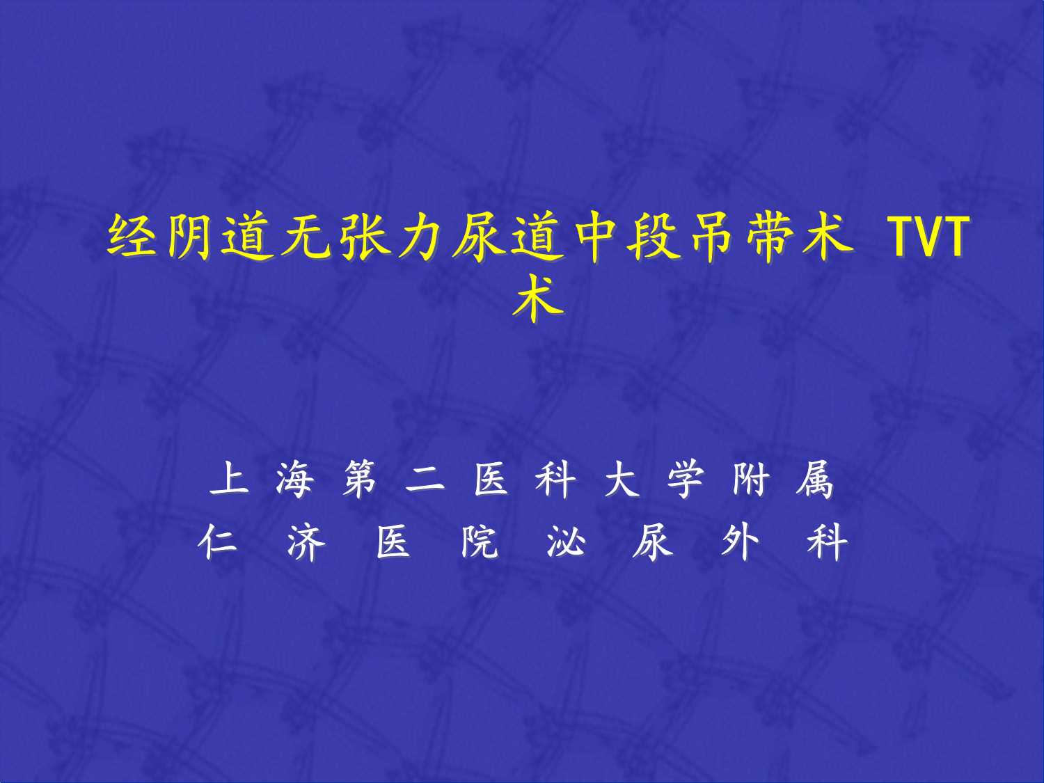 比较文学概论课件.ppt