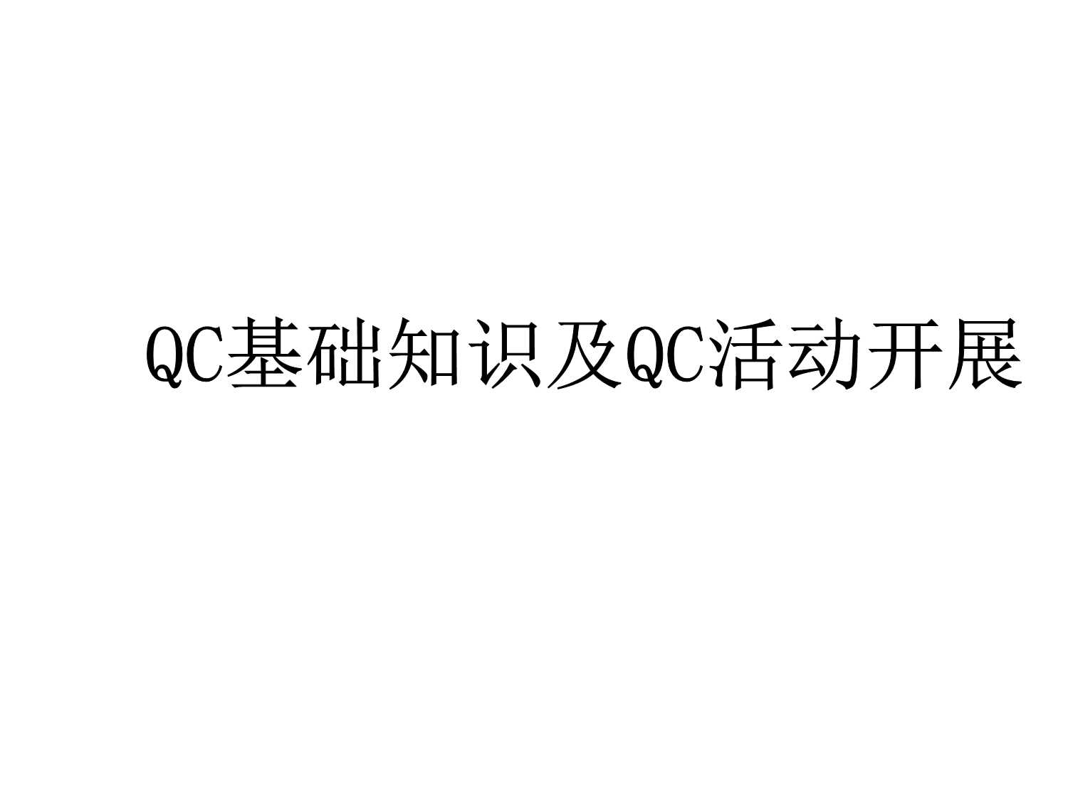 莫言领取诺贝尔文学奖后致辞内容.doc