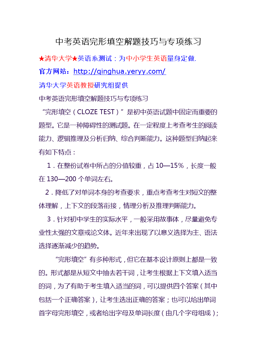 北师大版小学四年级数学上册期末考试试卷(5).doc