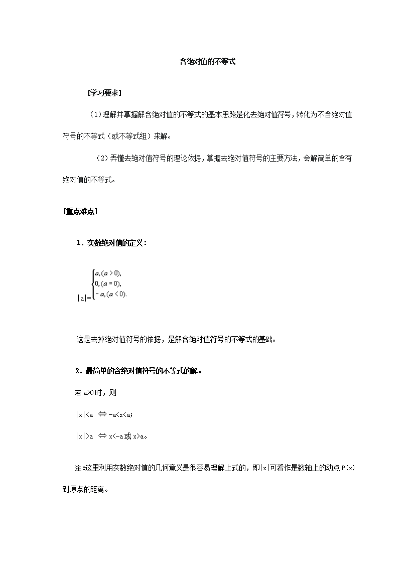 报告目录.docx