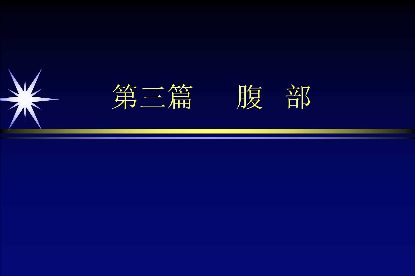 海南省2017年中考历史真题试题(含解析).doc