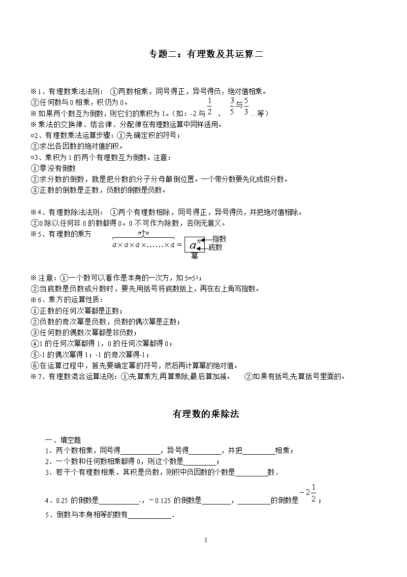 第01讲_2016年注册会计师考试主观题.docx