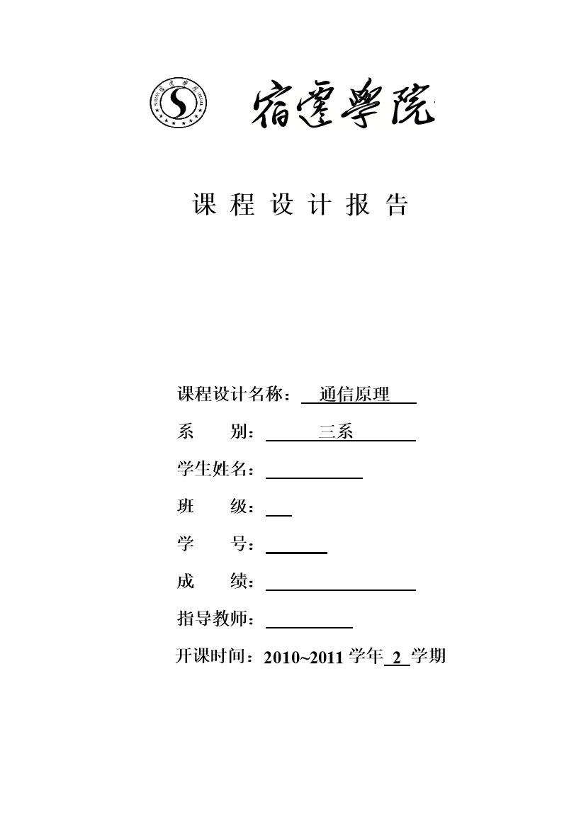 营口西大村村覆盖情况报告