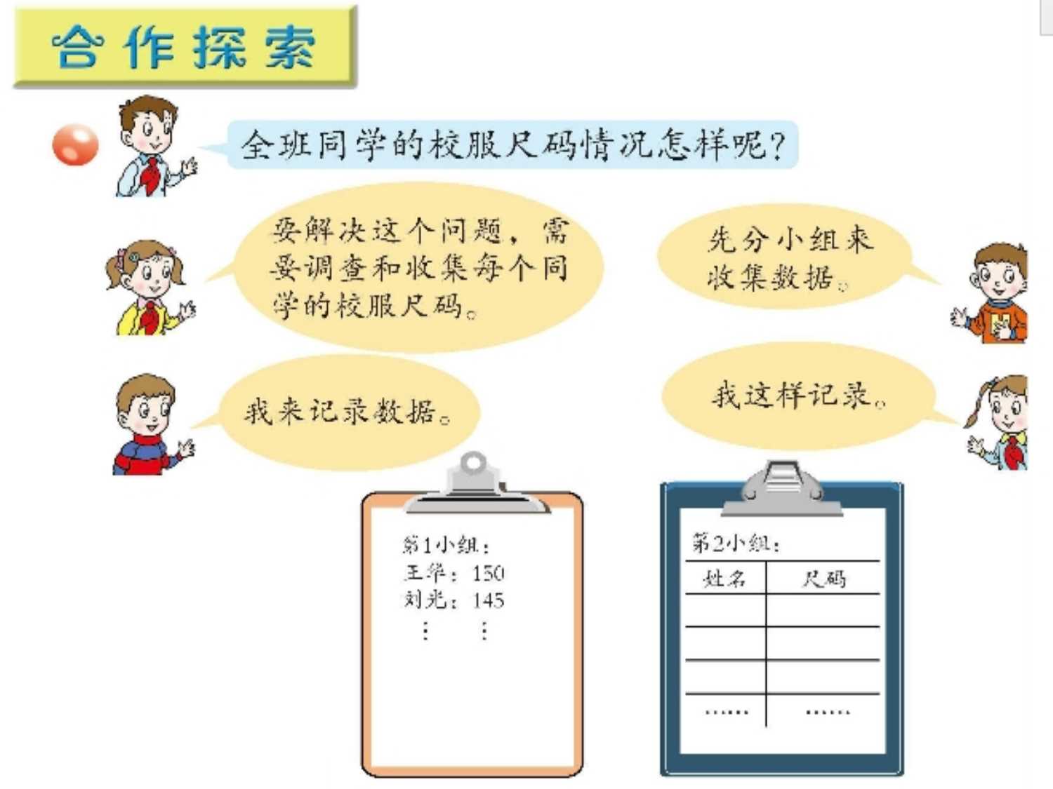 人教版六年级数学上册期末考试卷13.doc