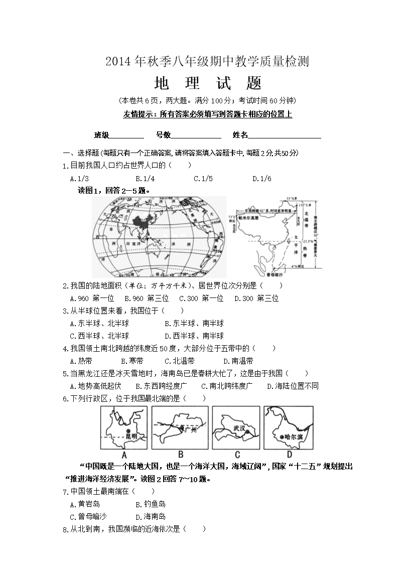 2019年11月9日天津市事业单位联考试题《职业能力倾向测试》(网友回忆版).docx