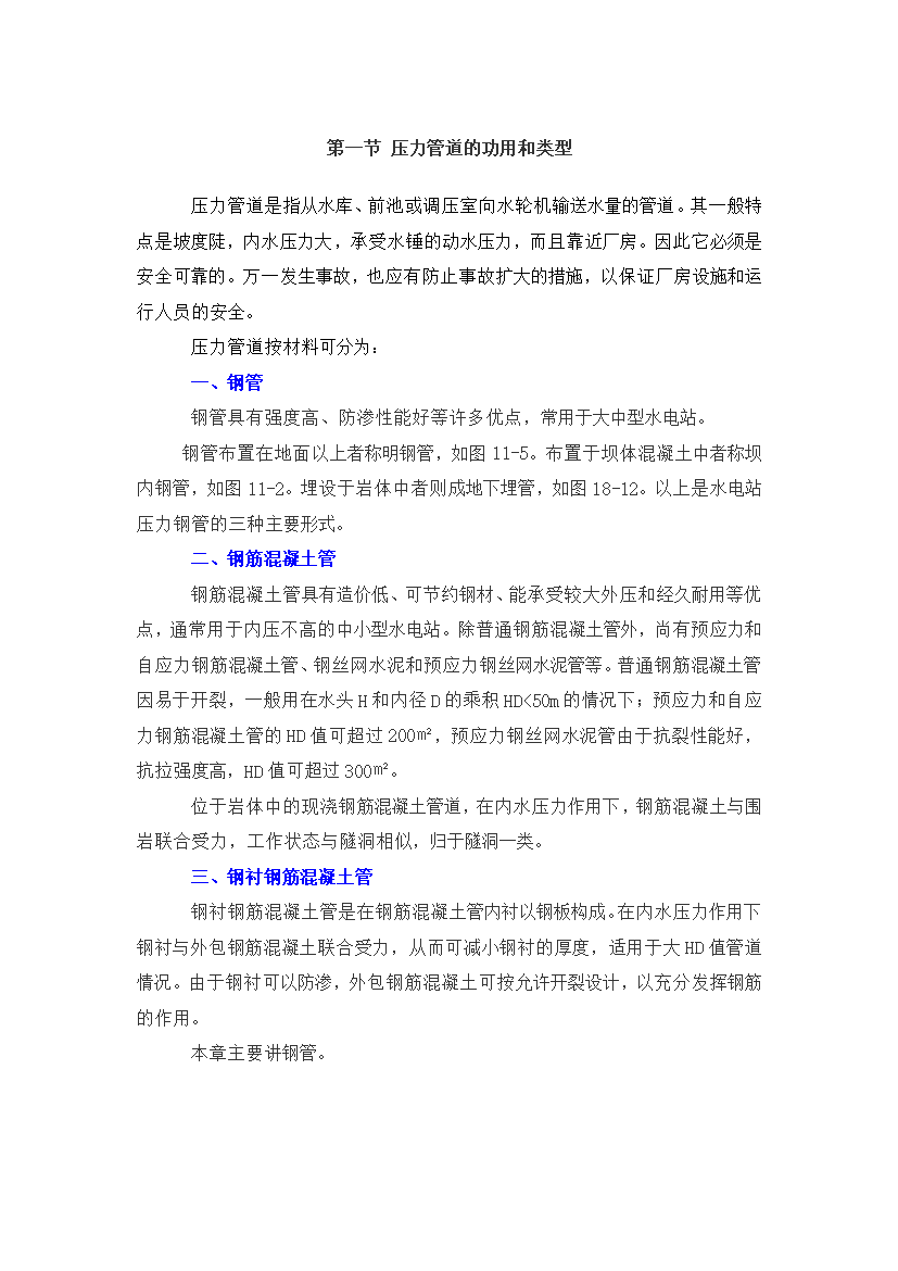 江苏省南京市2019年中考历史真题试题(含解析).docx