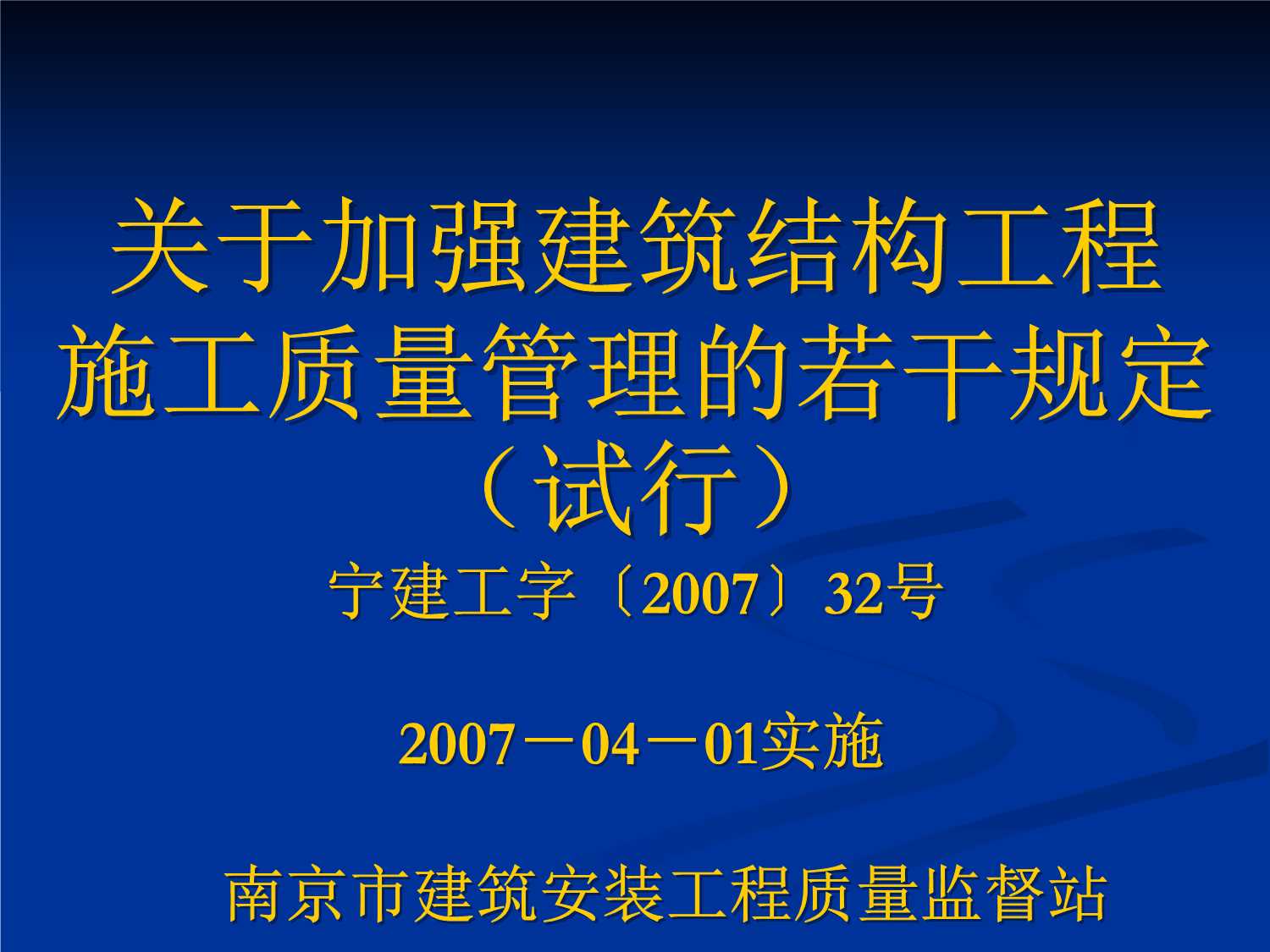 第93讲_在审计报告中沟通关键审计事项(1).docx