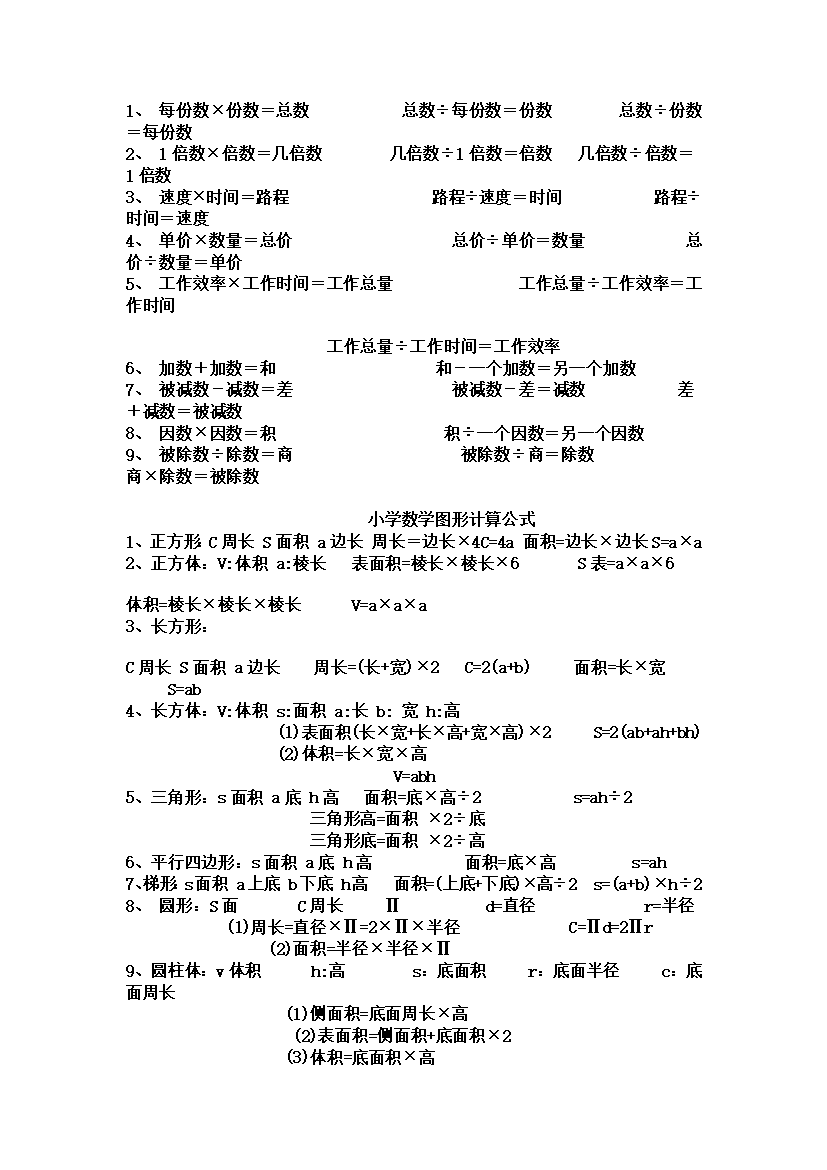 新北师大版小学五年级下册数学期末考试精品试题带参考答案.docx