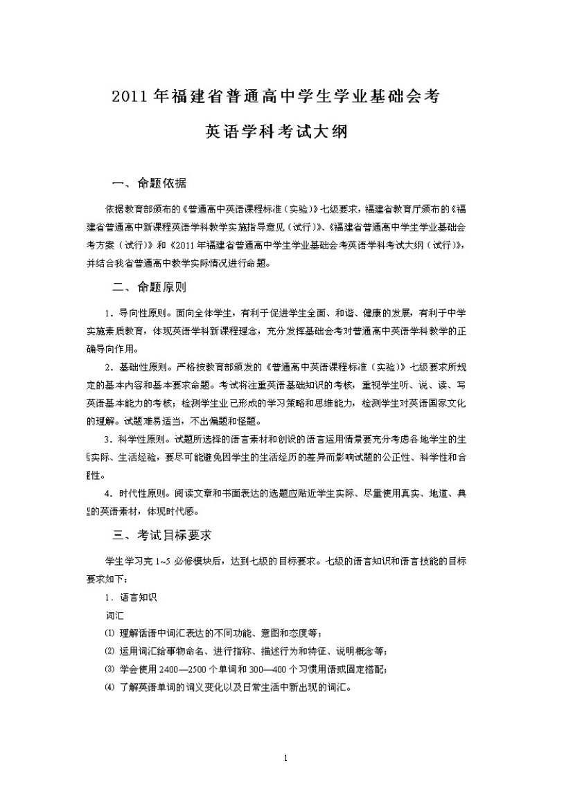 讲义_财务成本管理-达　江(2021年)_考前直播_达　江_考前直播().docx