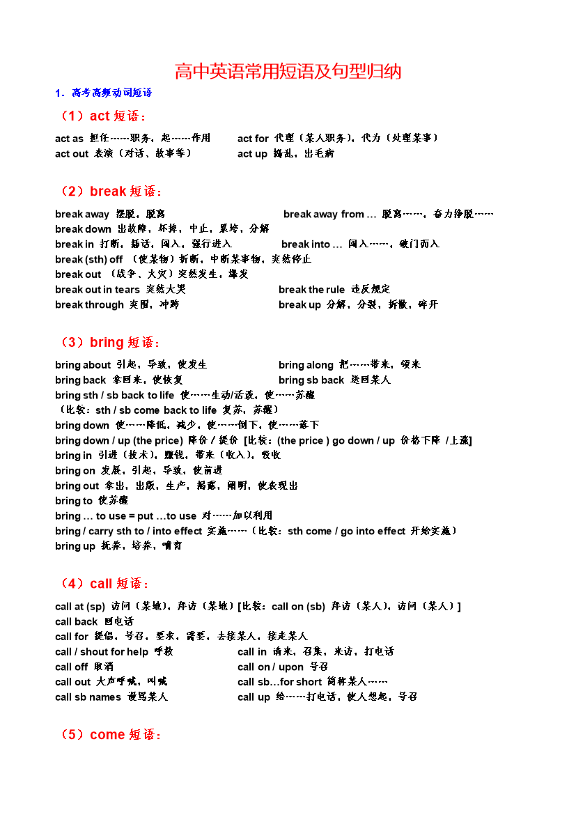 第92讲_审计报告概述审计意见的形成审计报告的基本内容.docx