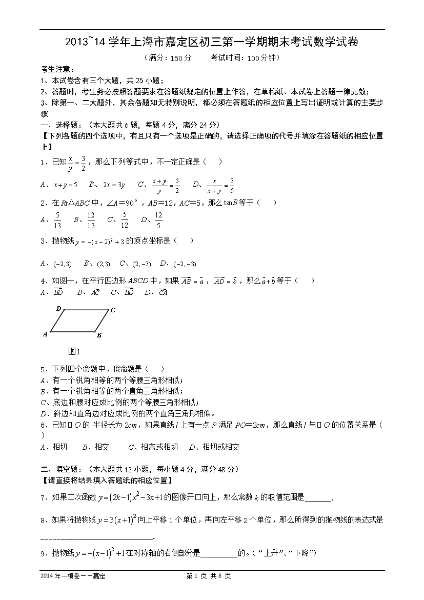 甘肃省武威市2021年中考历史试题(解析版).doc