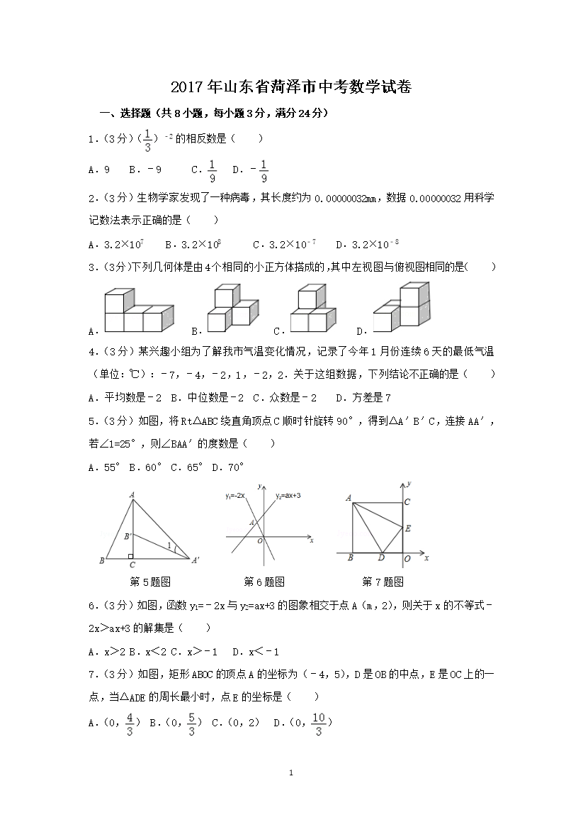 第31讲_公司设立方式及行政手续发起人责任股东出资股东未尽出资义务股东抽逃出资.docx