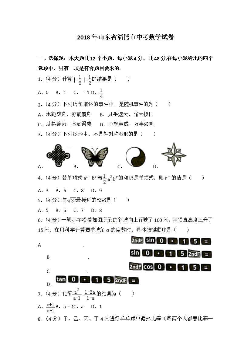 专题09概率与统计备战2020高考理科数学2019届衡水中学好题分项版汇编(教师版)纸间书屋