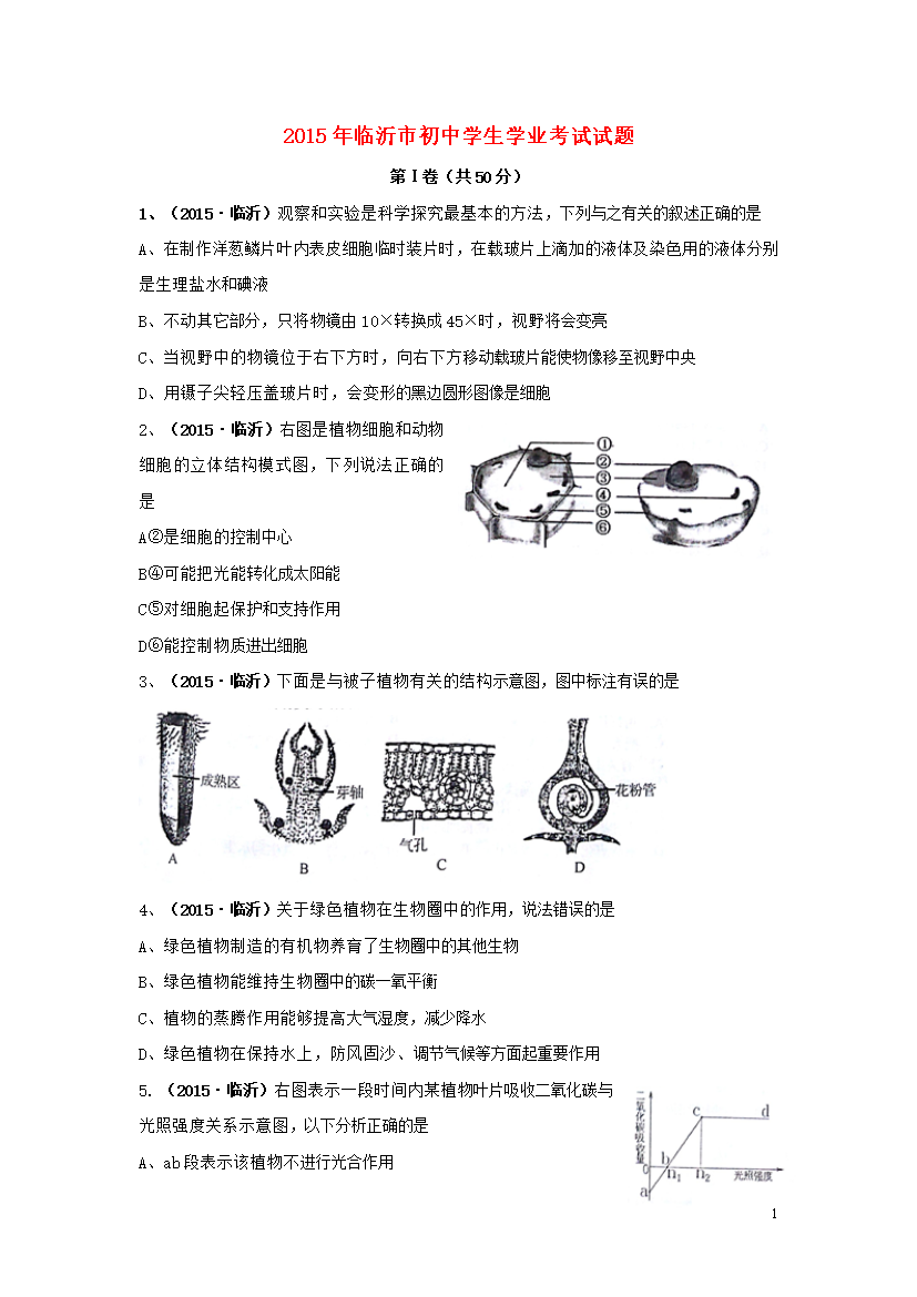 地基与基础分部质量评估报告6号楼.doc