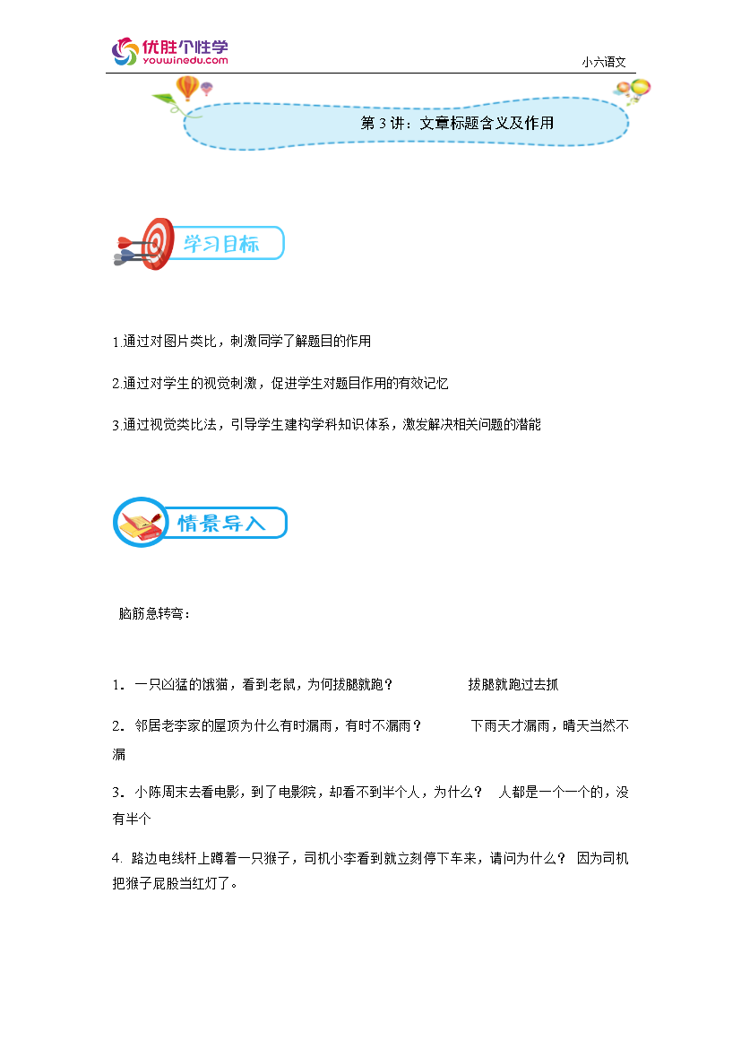 0506第06讲　应交税费的概述增值税的概述和会计科目_create.docx