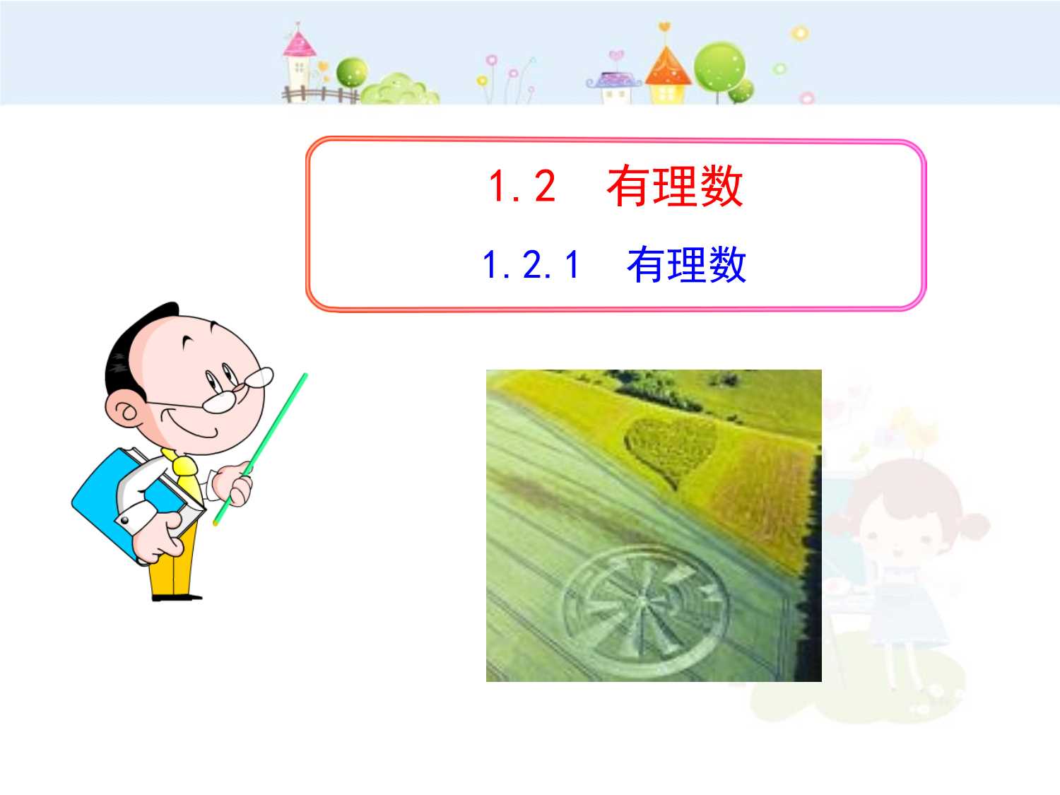 《气象物候》ppt课件.ppt