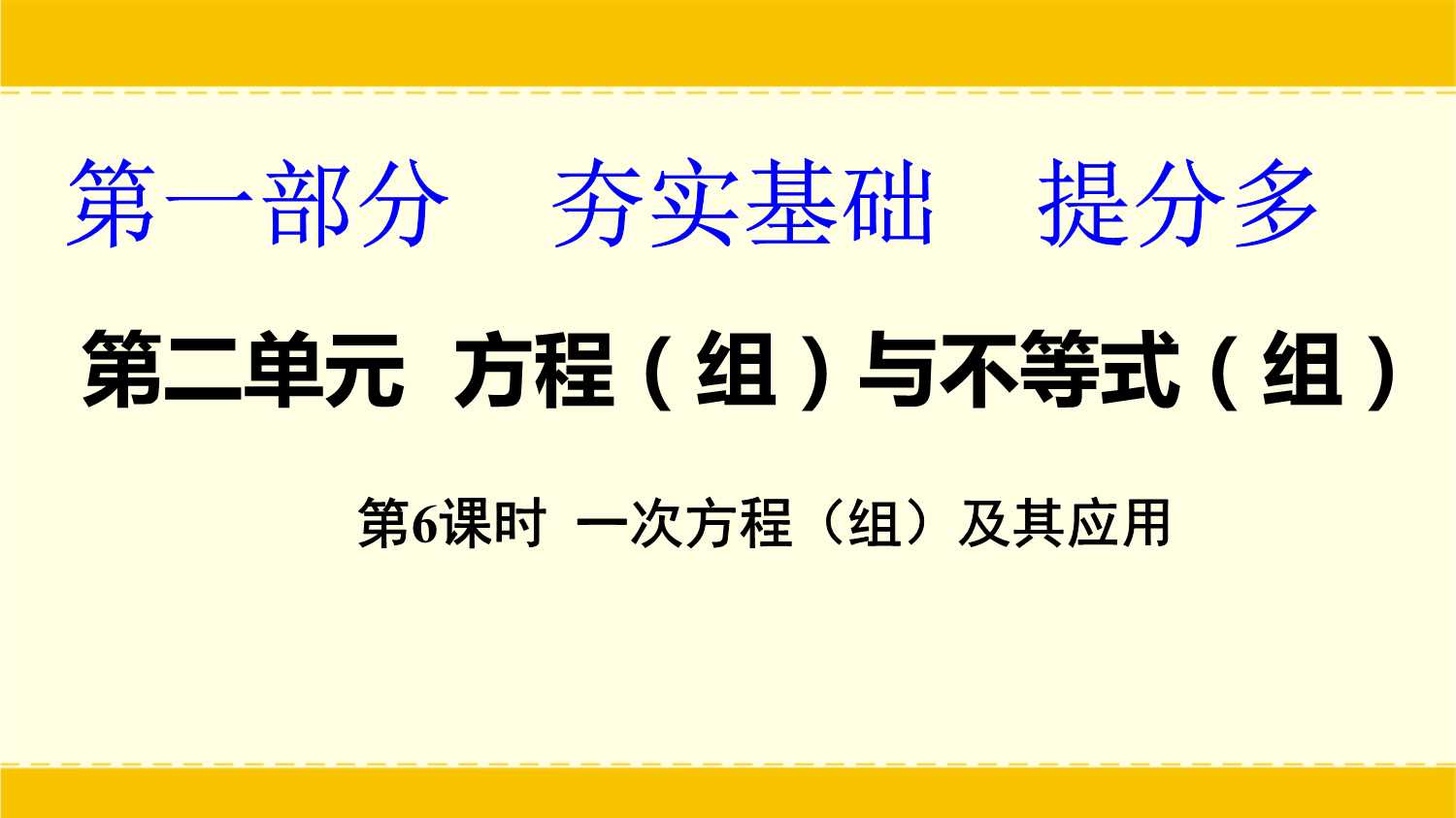 梅学堂：一年级数学教师家长会发言稿.doc