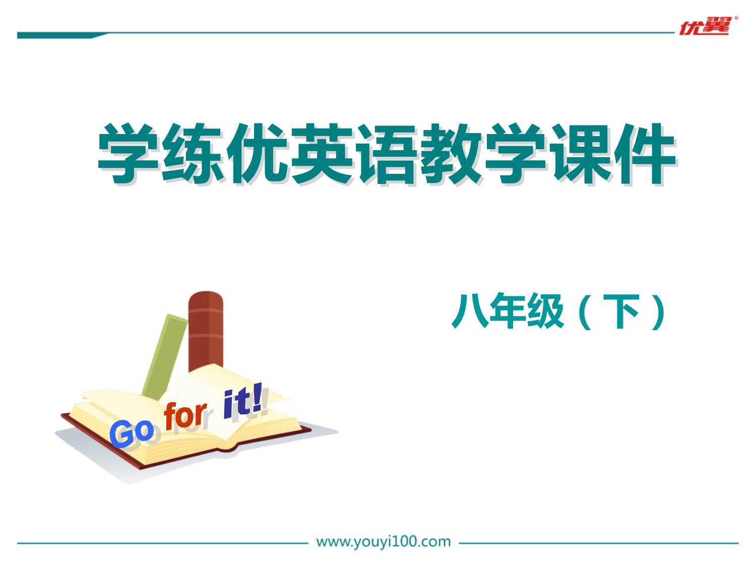 第A130讲_经济增加值的计算及会计调整经济增加值的四种形式及优点和缺点.docx