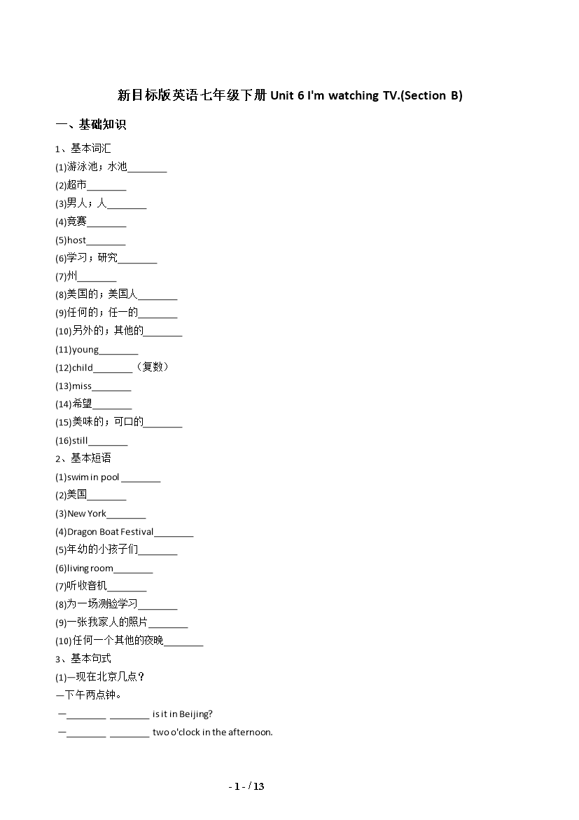 【模板25】框架完整的故障风新品发布会PPT模板.pptx