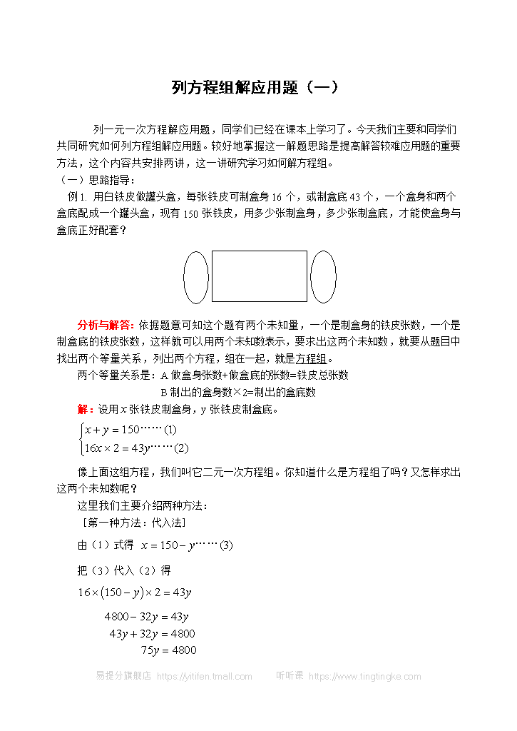 0205第05讲　共同类所有者权益类成本类和损益类会计科目账户借贷记账法_create.docx