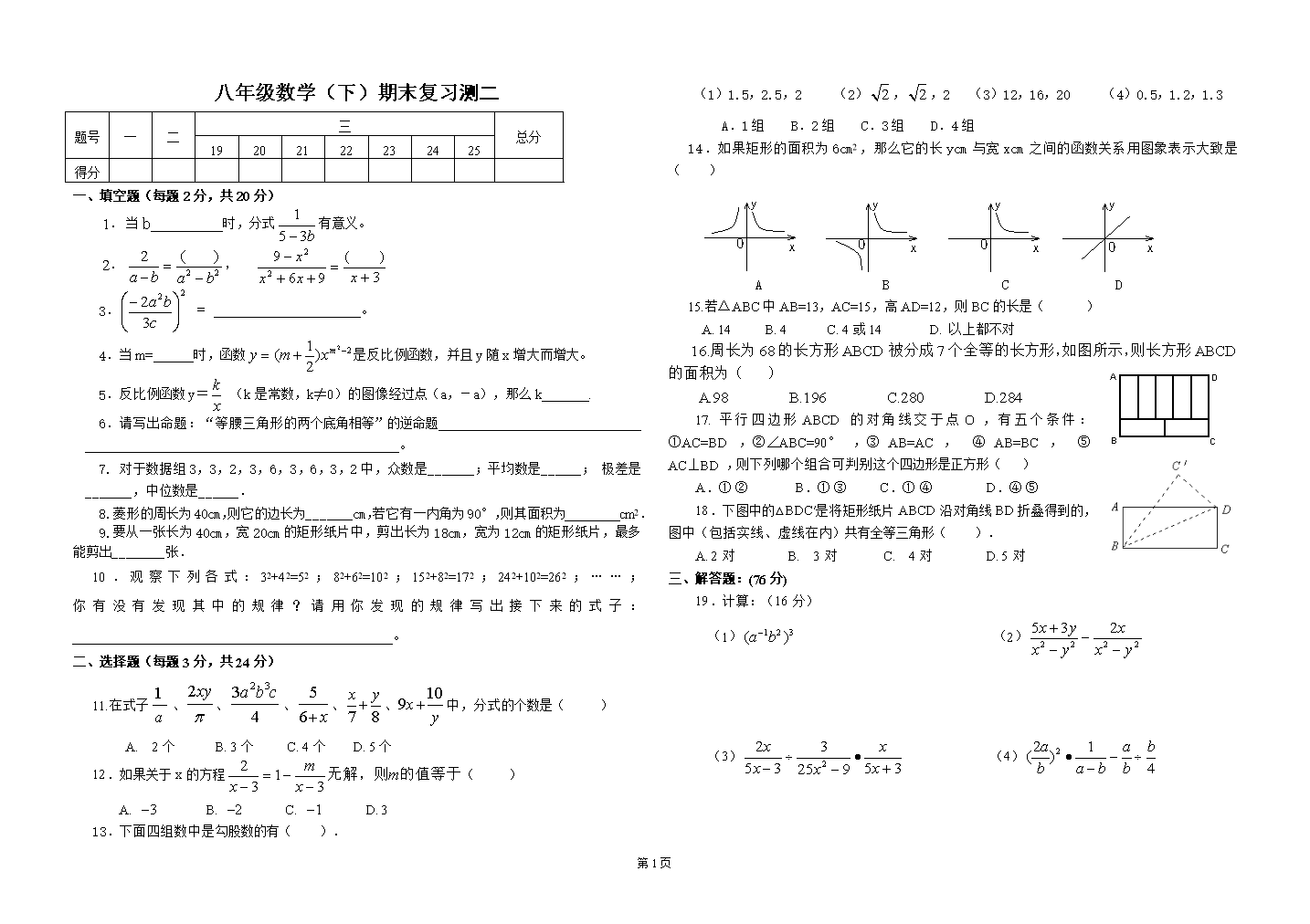 2012—2013四年级语文期中测试试卷.docx