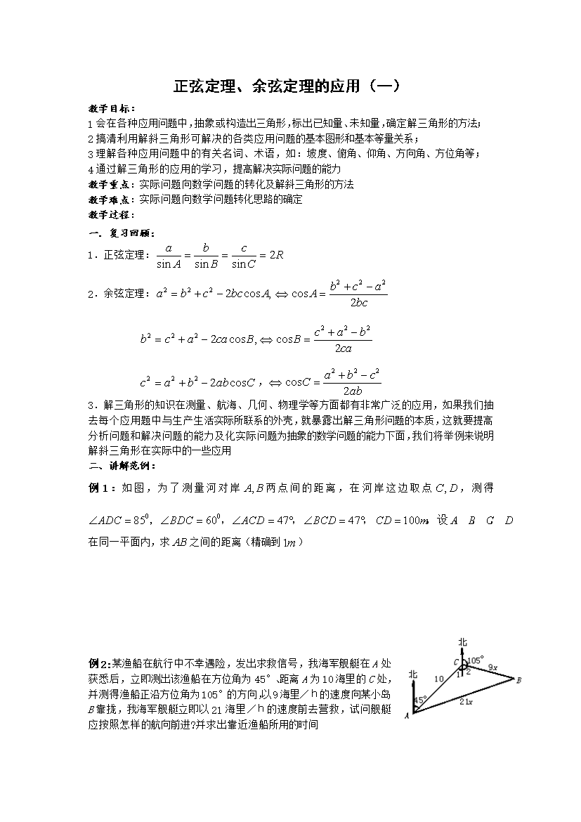 2012考研日历暨南大学.doc